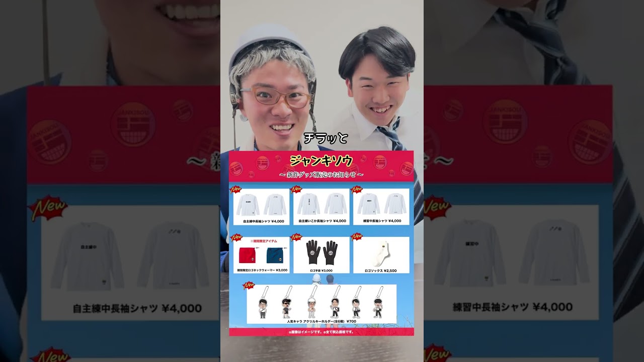 New merchandise #Football #Parent and child #Junior high school