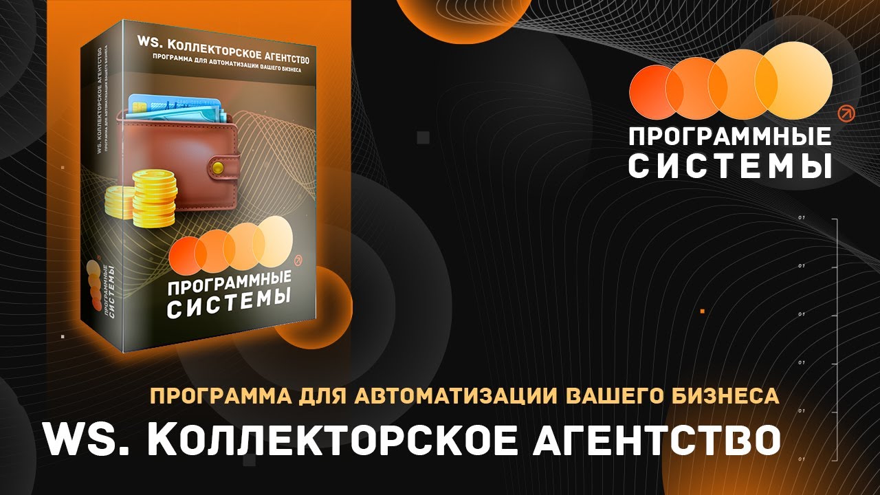 Коллекторское агентство волга