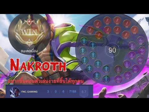 Nakroth 