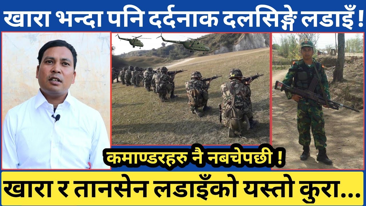 रुकुमको खारा, दलसिङ्गे र पाल्पा तानसेनको छुट्टै कुरा यस्तो...खारा भन्दा दलसिङ्गेमा यस्तो भएको रहेछ