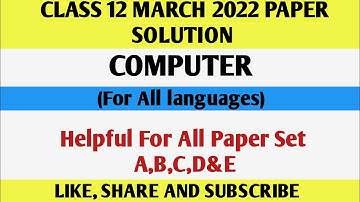 Computer|March 2022 Board Solutions |Computer Class 12th March 2022 Paper Solution Gseb |Answer Key