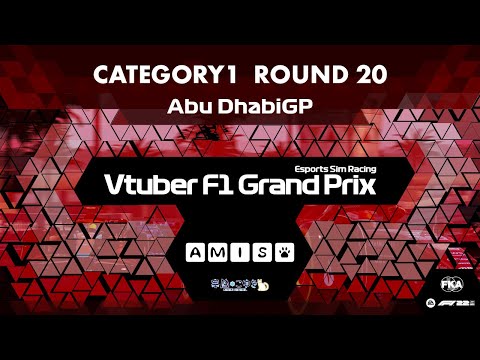 Vtuber F1 Grand Prix 2022 Category1 Final Round Abu Dhabi Grand Prix: Esports Sim Racing