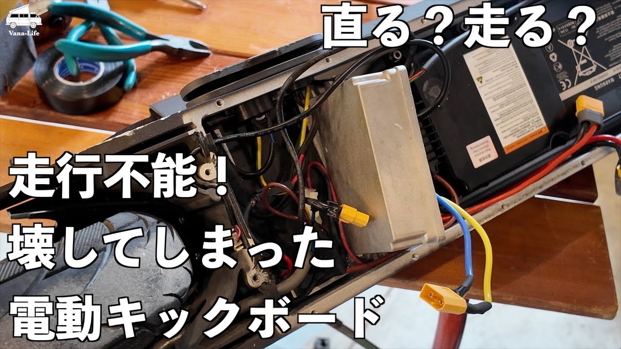 Segway NINEBOT MAX: The moment it comes back to life after