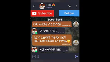 ፍቅር በቴክስት 