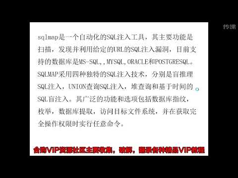 第11节SQLmap注入之一
