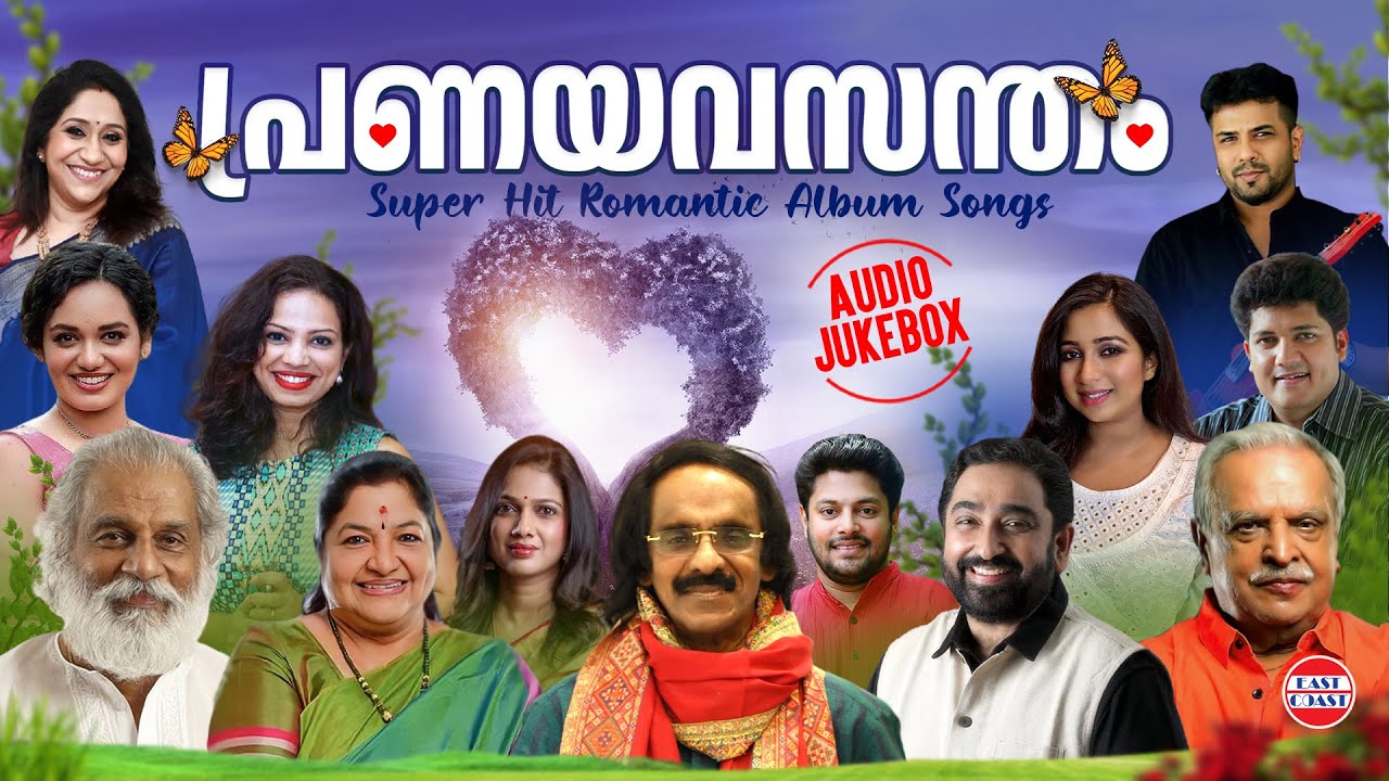Pranayavasantham AUDIO JUKEBOX Evergreen Malayalam Romantic Songs