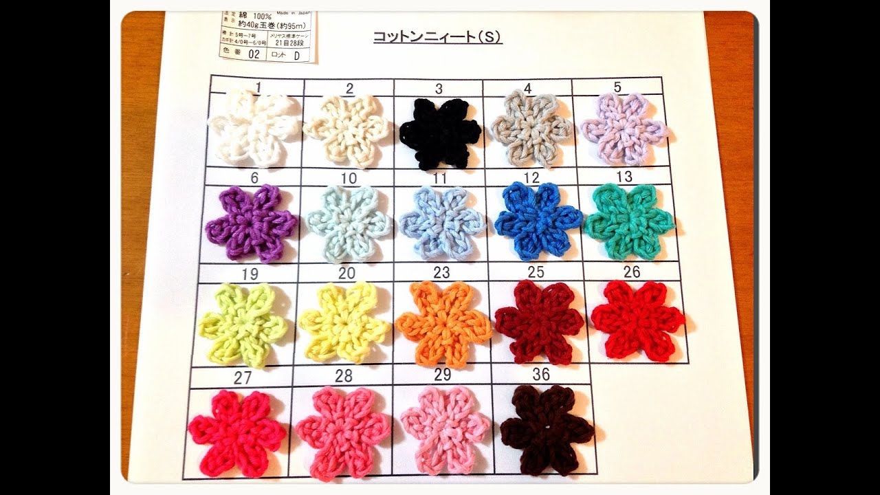 I bought Cotton Knit (S). It's a colorful cotton yarn that can be