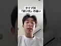 【モノマネ】タイプ別『笑い方』の違い