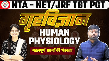 UGC NET TGT PGT HOME SCIENCE HUMAN PHYSIOLOGY PRACTICE SET DISEASES (बीमारियाँ)  BY SATYENDRA SIR