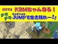 【マイクラ】空を飛べると信じた者たちの末路(27)