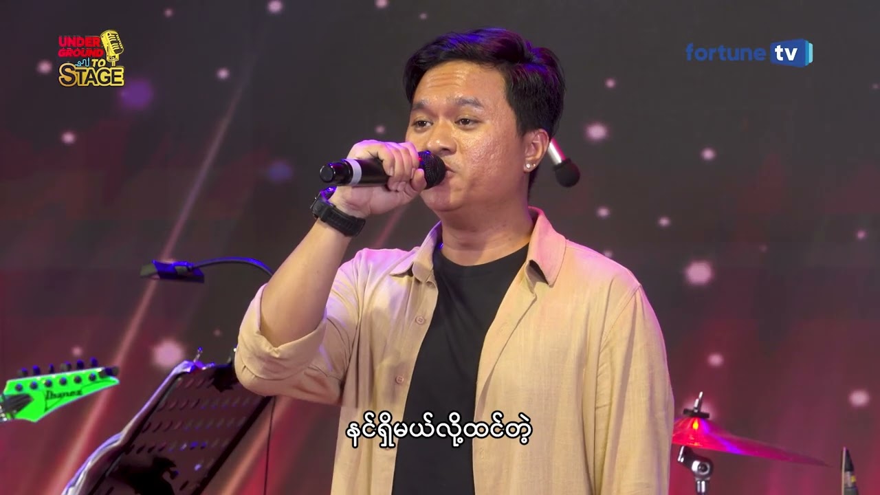 တမ်းတရုံ , S1-087 Aung Ye Htut