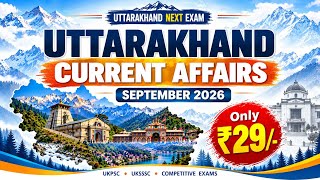 🚨 Uttarakhand Current Affairs September 2026 PDF | केवल ₹29 में करेंट अफेयर्स E-Book | UKPSC UKSSSC