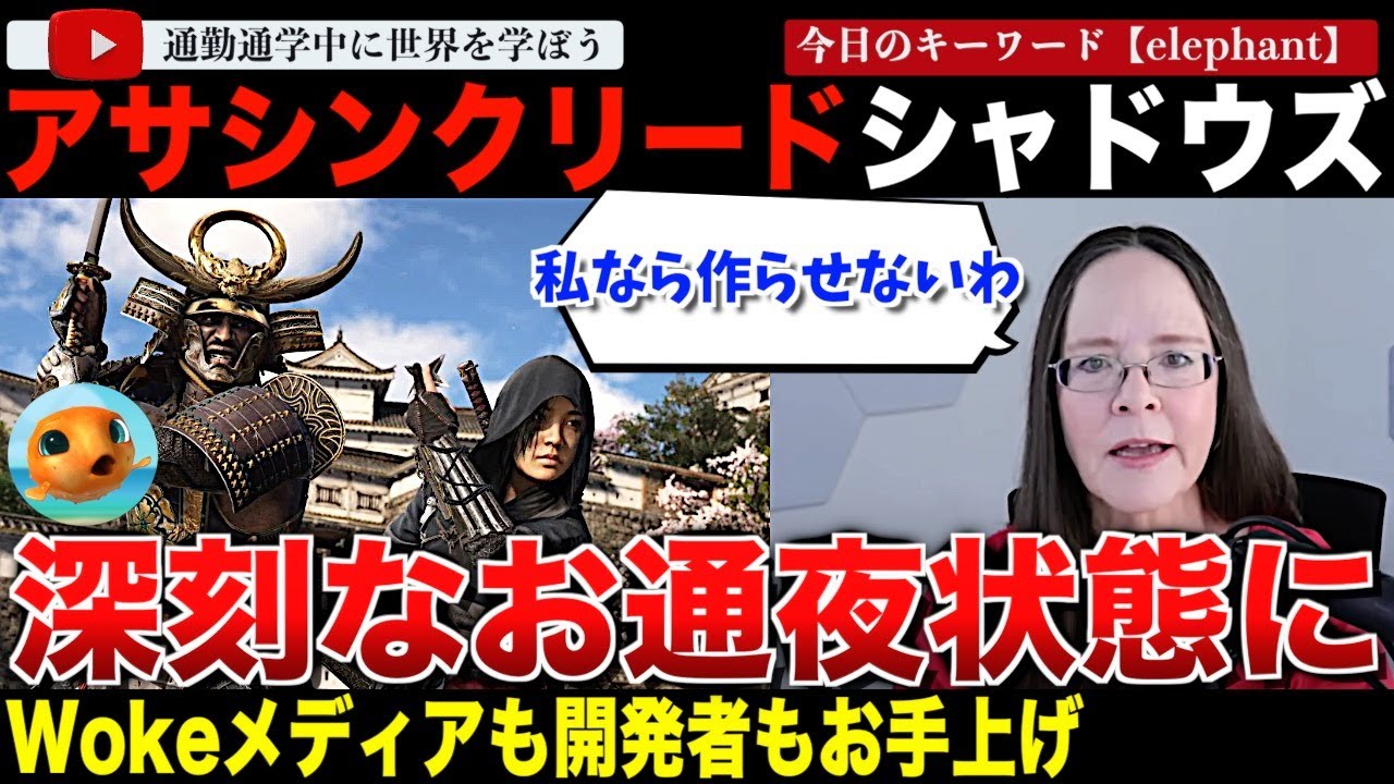 日本が舞台のアサクリ男性主人公がなぜ黒人の弥助なのか？「アサ