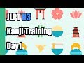 【JLPT N3】Kanji Training Day1