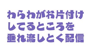 【 メン限 】🧹【 Membership Only 】