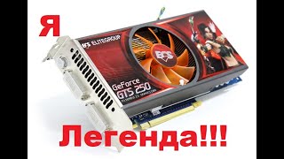 Nvidia Gts 250 Обзор