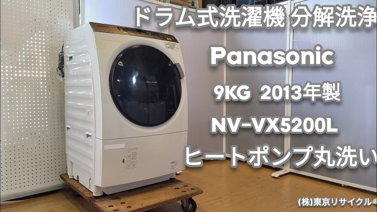 わかりやすい】ドラム式洗濯機 分解洗浄 乾燥機能を復活!! DIY ...