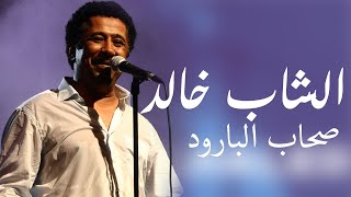 Cheb Khaled - Shab El Baroud