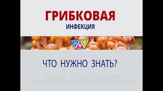 Деева Юлия Александровна. Врач-дерматолог, косметолог. Микозы.