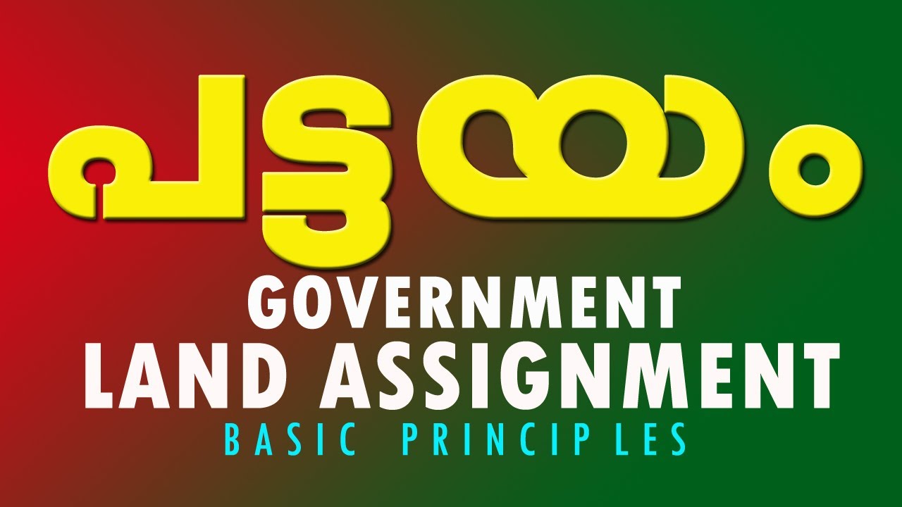 assignment of government land