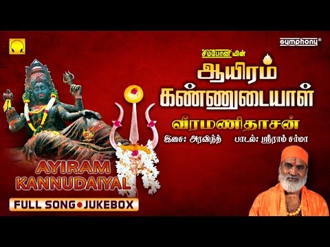 Veeramanidasan | Ayiram Kannudaiyal | Full songs