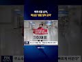 파주시장 선거, 핵심은 ‘생활 밀착 공약’ #shorts (PJN뉴스)