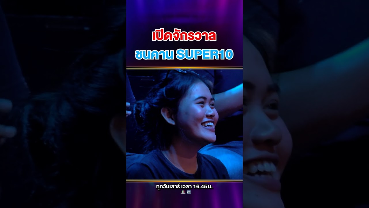 จำกันได้ไหม น้องพี เตะบอลชนคานคนแรกของ Super10 เด็กมหัศจรรย์ที่ทำให้ทุกคนตะลึงทั้งสตู!