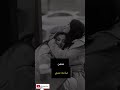 صاحبه عمري Shortsfeed Shorts ستوريات انستا 