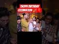 thoppi birthday celebration #thoppi #mrzthoppi #shameer #mammu #mrzgang #manavalan #shajahan #sharia