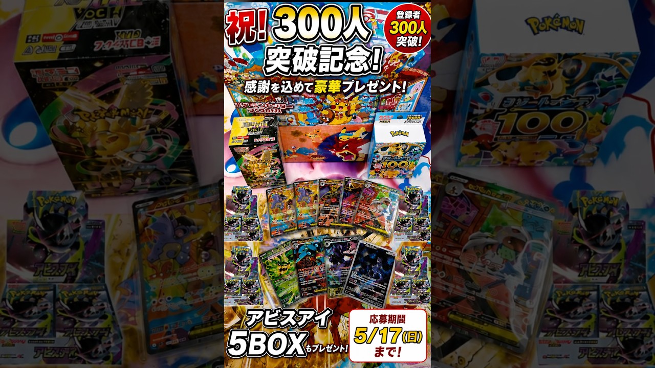 Giveaway Campaign🎁】Second Round‼️ Win boxes and cards in a