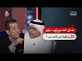 نقاش الساعة هل تخرج إيران من الحرب أكثر قوة
