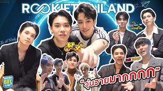 [Eng Sub] EP42 บุกหลังเวทีงานเปิดตัว content ระดับชาติ Rookie Thailand Next Future | SosatSeoulsay