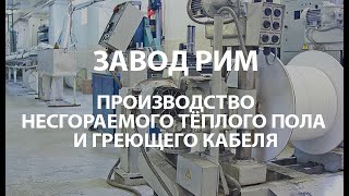 видео Как сочетается наливной пол с системой напольного отопления?