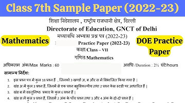 class 7 maths practice paper  mid term  Fully Solved 2022-23 | DOE Practice paper |  practice paper