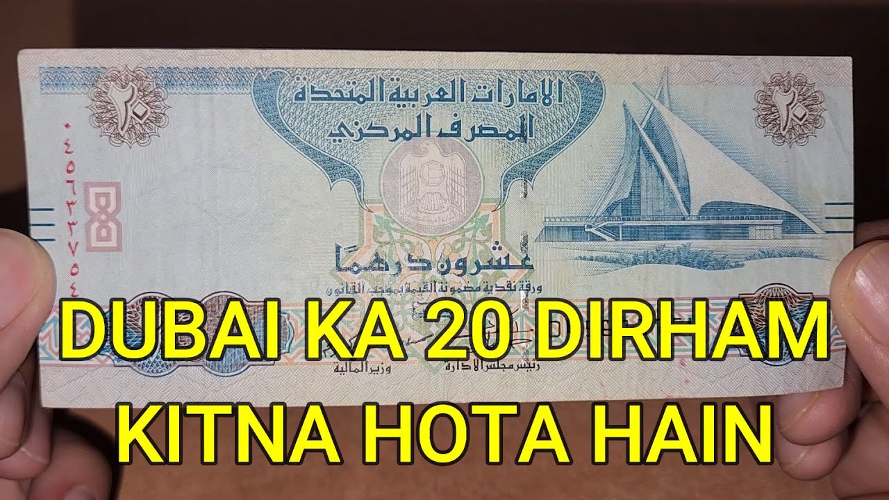 20 Dirham Indian Rupees - 20 Dirham Kitna Hota Hai - 20 Dirham Picture