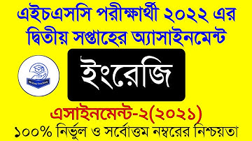 Hsc 2022 English Assignment Answer 2nd week। এইচ এস সি ইংরেজী অ্যাসাইনমেন্ট । Hsc English Assignment