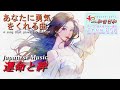 あなたに勇気をくれる曲「運命と絆」【著作・商用フリー♪Free BGM & Sound effect 】