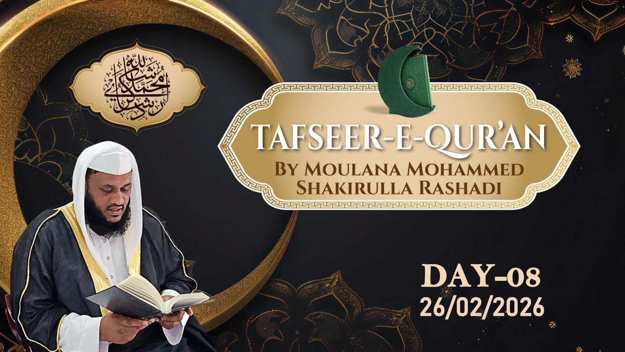 [26/02/2026] RAMADAN (Tafseer-E-Quran) Day-08 Moulana Mohammed Shakirulla Rashadi DB