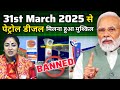 Delhi Government To Ban Petrol &amp; Diesel From 31st March | दिल्ली में पेट्रोल डीजल मिलना हुआ मुश्किल