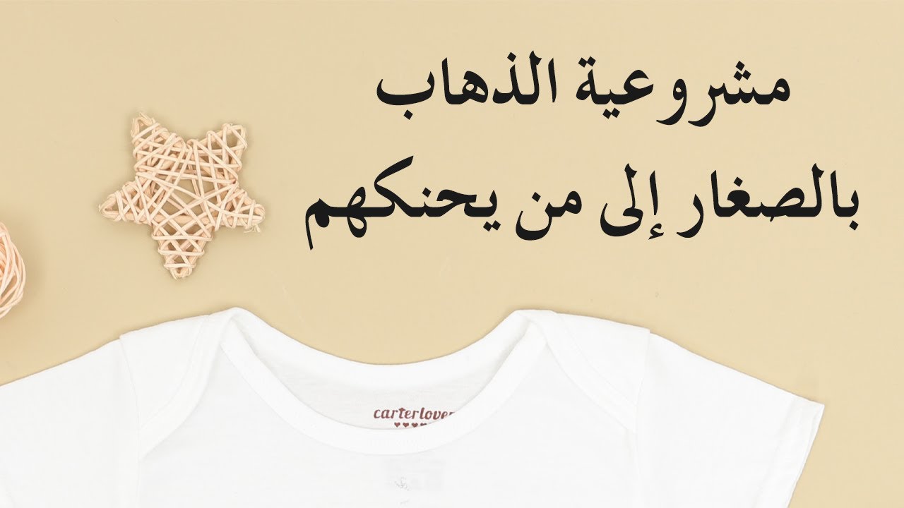مشروعية الذهاب بالصغار إلى من يحنكهم - الشيخ د. محمد بن هادي المدخلي