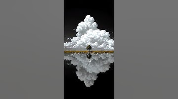 تلاوة عطرة للقارئ ياسر الدوسري ارح سمعك أيات من سورة المؤمنون #قرآن #راحة_نفسية