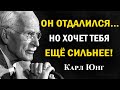 Когда мужчина скучает по-настоящему, всегда происходят 3 вещи | Карл Юнг