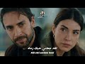 اغنية مسلسل هذا البحر سوف يفيض الحلقة 12 مترجمة للعربية Taşacak Bu Deniz Dizi Müzik 