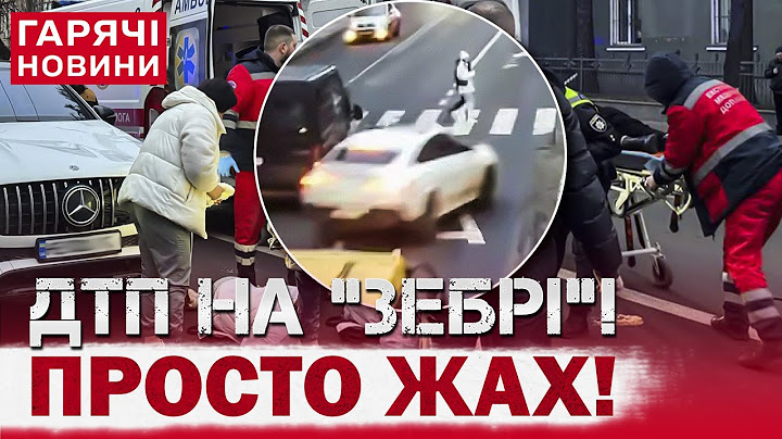МОТОРОШНА ДТП У ВІННИЦІ: водій Mercedes влетів у дівчат на "зебрі"!