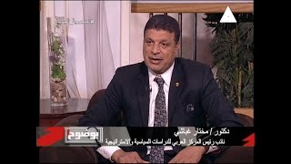 بوضوح.. سيناء من الاحتلال والارهاب الى البناء والتنمية مع د/ مختار غباشي - 13-5-2023