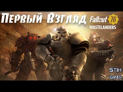 Video: Pe Măsură Ce Marea Actuală Actualizare A Wastelanders A Fallout 76 Se Mută, Unele Tabere De Jucători Vor Trebui Să Continue