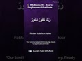 🌿 #Rabbana 33 — Dua for Forgiveness &amp; Gratitude | Surah Fatir (35:34)