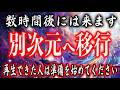 あと数時間で始まります。準備してください。