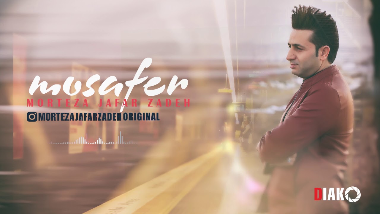 Watch Morteza Jafarzadeh - Mosafer | OFFICIAL TRACK مرتضی جعفرزاده - مسافر on YouTube Watch Morteza Jafarzadeh - Mosafer | OFFICIAL TRACK مرتضی جعفرزاده - مسافر on YouTube