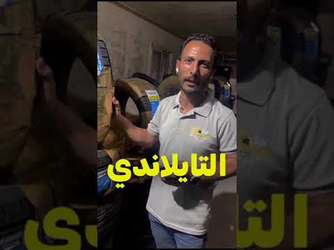 اسعار الكاوتش في مصر يوليو ٢٠٢٤